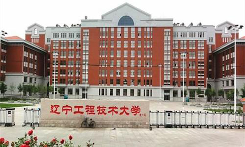 2019年辽宁工程技术大学成人自考函授招生简章