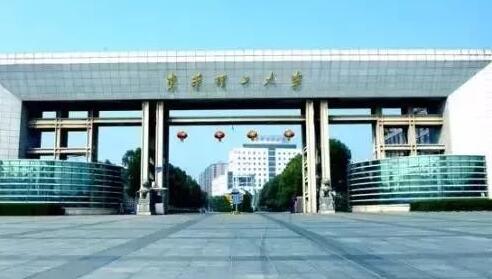 东华理工大学继续教育学院（含2020年招生专业）