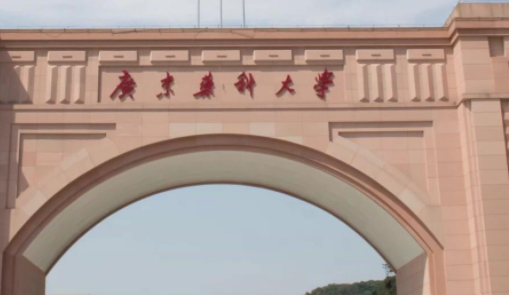 2021年广东药科大学成人高考招生简章【最新】