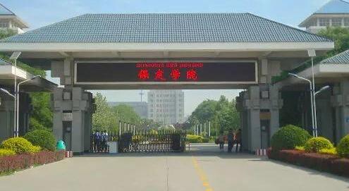 2021年保定学院成人教育招生简章【含专业】